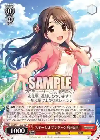 IMC/W115-078 C ステージオブマジック 島村卯月