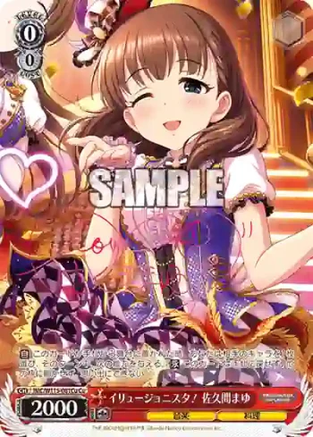 IMC/W115-081Cu Cu イリュージョニスタ！ 佐久間まゆ