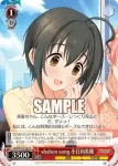 IMC/W115-083Cu Cu shabon song 小日向美穂