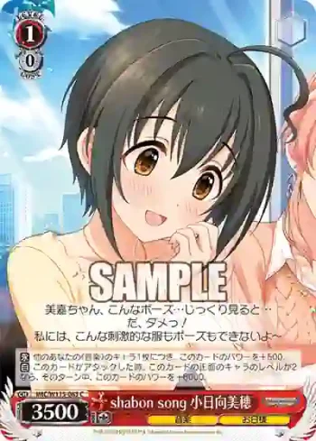 IMC/W115-083 C shabon song 小日向美穂