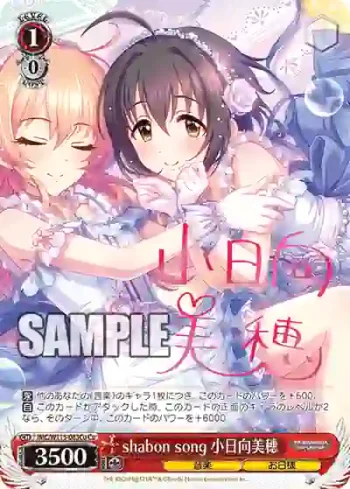 IMC/W115-083Cu Cu shabon song 小日向美穂