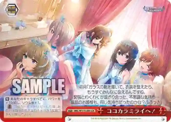 IMC/W115-091 CR ココカラミライヘ！