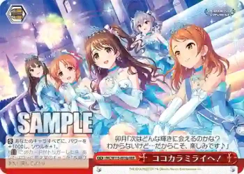 IMC/W115-091Ra RRR ココカラミライヘ！