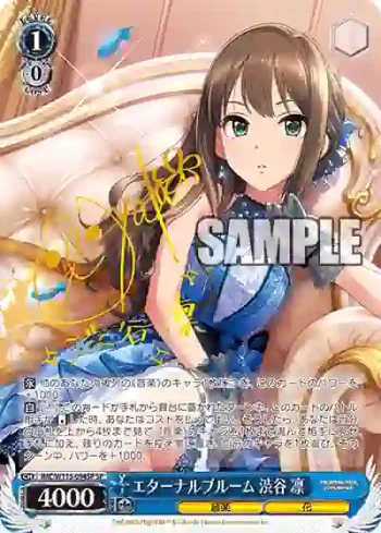 (簽名)IMC/W115-094SP SP エターナルブルーム 渋谷 凛