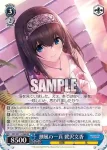 (簽名)IMC/W115-096SP SP 潮風の一頁 鷺沢文香