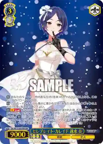 IMC/W115-097OFR OFR セレブレイト・カレイド 速水 奏