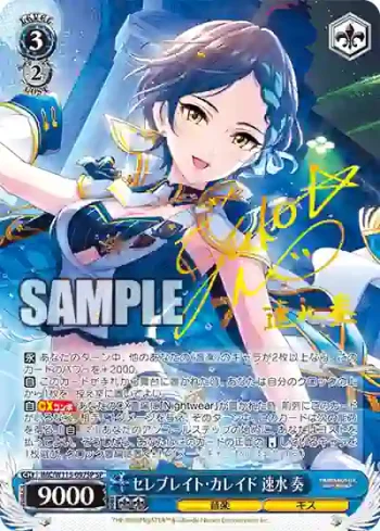 (簽名)IMC/W115-097SP SP セレブレイト・カレイド 速水 奏