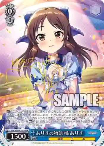(簽名)IMC/W115-101SP SP ありすの物語 橘 ありす