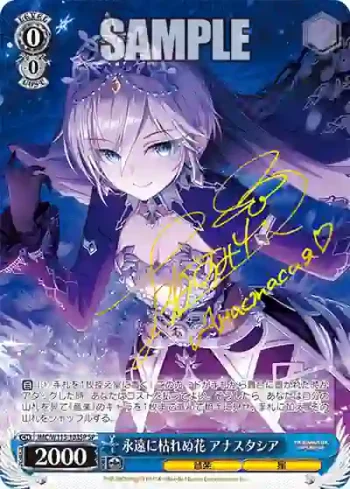 (簽名)IMC/W115-103SP SP 永遠に枯れぬ花 アナスタシア