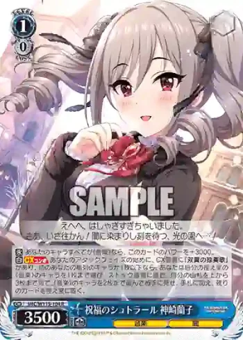 IMC/W115-104 R 祝福のシュトラール 神崎蘭子