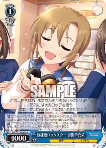 IMC/W115-106 R 放課後ロックスター 多田李衣菜