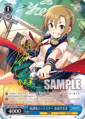 (簽名)IMC/W115-106SP SP 放課後ロックスター 多田李衣菜