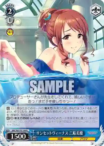 IMC/W115-109 R サンセットヴィーナス 三船美優
