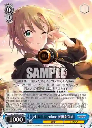 IMC/W115-114 U Jet to the Future 多田李衣菜