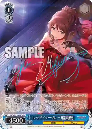 IMC/W115-119Co Co レッド・ソール 三船美優