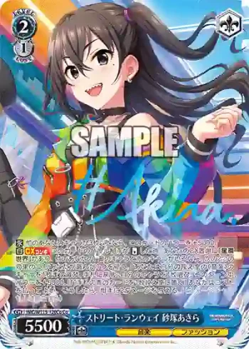 IMC/W115-120Co Co ストリート・ランウェイ 砂塚あきら