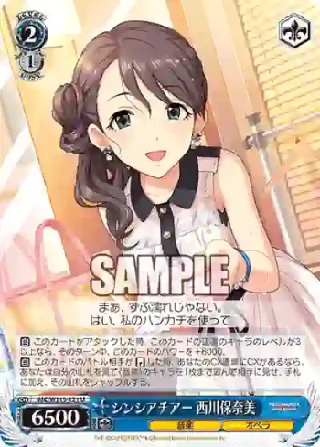 IMC/W115-121 U シンシアチアー 西川保奈美
