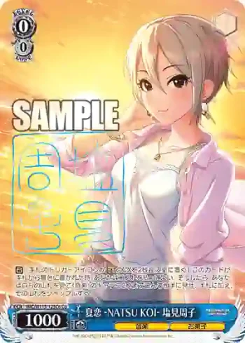 IMC/W115-125Co Co 夏恋 -NATSU KOI- 塩見周子