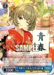 IMC/W115-127Co Co 命燃やして恋せよ乙女 高垣 楓