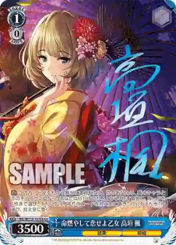 IMC/W115-127Co Co 命燃やして恋せよ乙女 高垣 楓