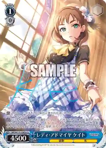 IMC/W115-128Co Co レディ・アドマイヤ ケイト