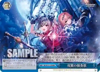 IMC/W115-137R RRR 双翼の独奏歌