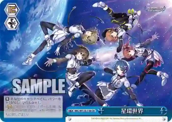 IMC/W115-138 CR 星環世界