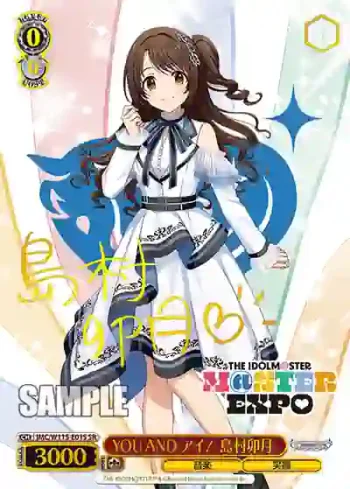 IMC/W115-E01 SR YOU AND アイ！ 島村卯月