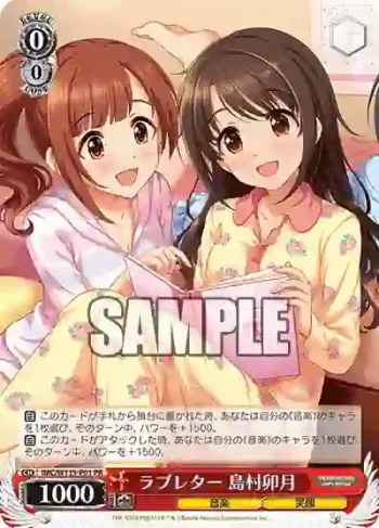 IMC/W115-P01 PR ラブレター 島村卯月