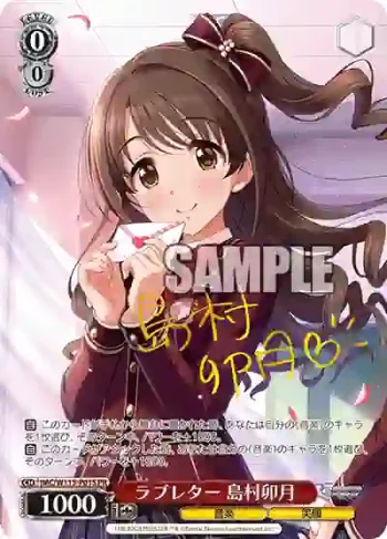 IMC/W115-P01S PR ラブレター 島村卯月