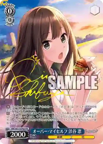 IMC/W115-P02 PR オーバー・マイセルフ 渋谷 凛