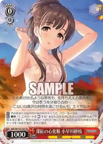 IMC/W115-T03 TD 深紅の心化粧 小早川紗枝
