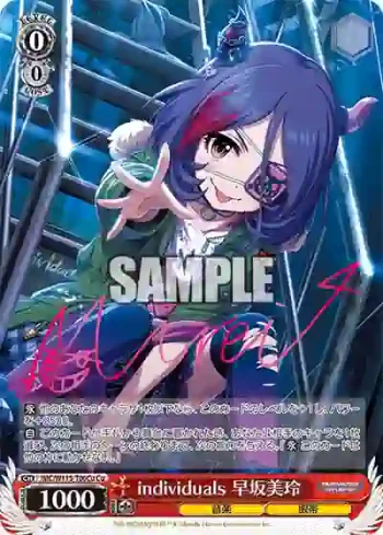 IMC/W115-T06Cu Cu individuals 早坂美玲