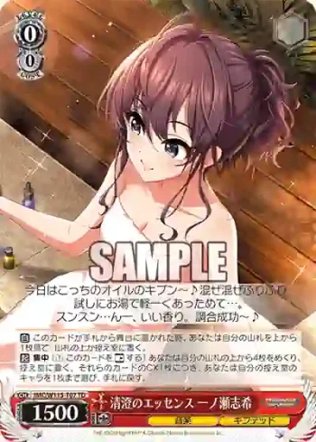 IMC/W115-T07 TD 清澄のエッセンス 一ノ瀬志希