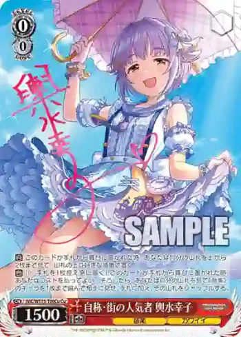 IMC/W115-T08Cu Cu 自称・街の人気者 輿水幸子