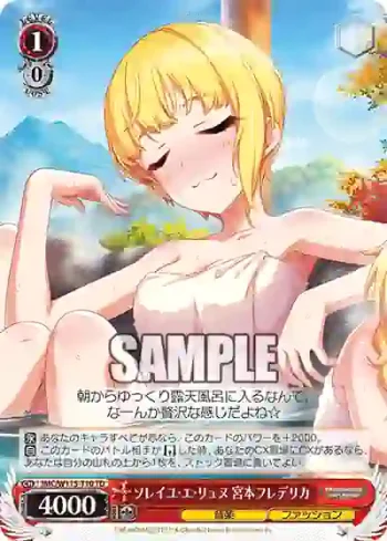 IMC/W115-T10 TD ソレイユ・エ・リュヌ 宮本フレデリカ