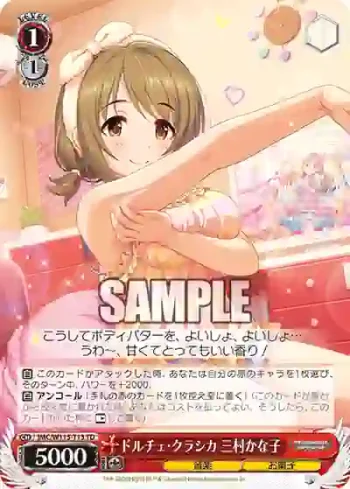 IMC/W115-T13 TD ドルチェ・クラシカ 三村かな子