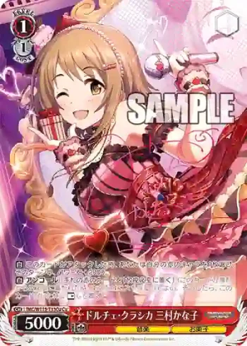 IMC/W115-T13Cu Cu ドルチェ・クラシカ 三村かな子