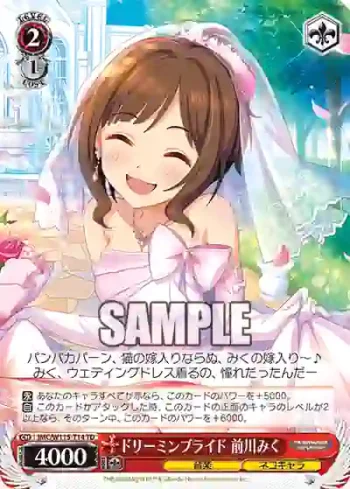 IMC/W115-T14 TD ドリーミンブライド 前川みく