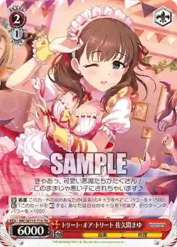 IMC/W115-T15 TD トリート・オア・トリート 佐久間まゆ