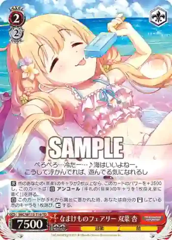 IMC/W115-T16 TD なまけものフェアリー 双葉 杏