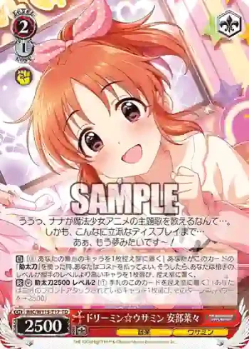 IMC/W115-T17 TD ドリーミン☆ウサミン 安部菜々