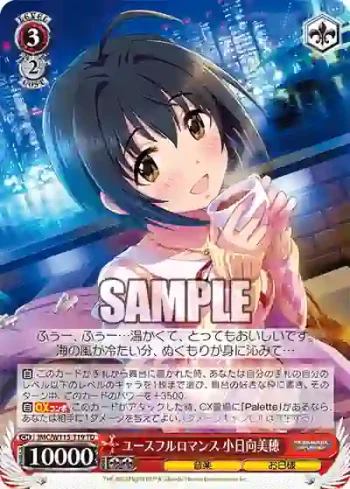 IMC/W115-T19 TD ユースフルロマンス 小日向美穂