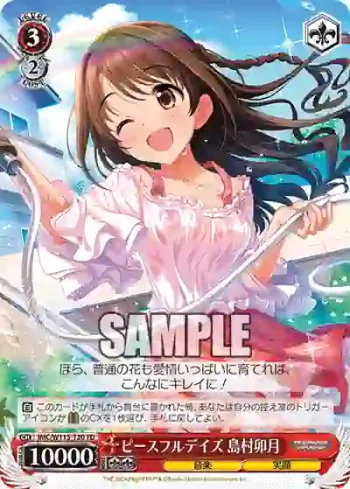 IMC/W115-T20 TD ピースフルデイズ 島村卯月
