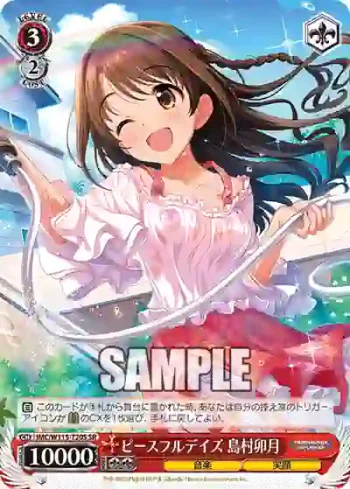 IMC/W115-T20S SR ピースフルデイズ 島村卯月