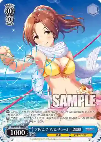 IMC/W115-T24Co Co アドバンス・アバンチュール 川島瑞樹