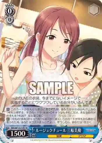IMC/W115-T29 TD ルージュクチュール 三船美優