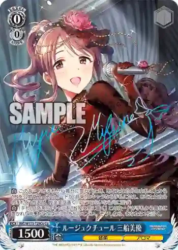 IMC/W115-T29Co Co ルージュクチュール 三船美優