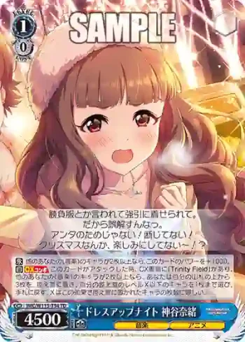 IMC/W115-T34 TD ドレスアップナイト 神谷奈緒