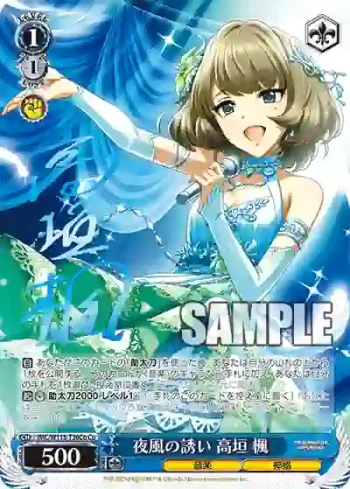 IMC/W115-T36Co Co 夜風の誘い 高垣 楓